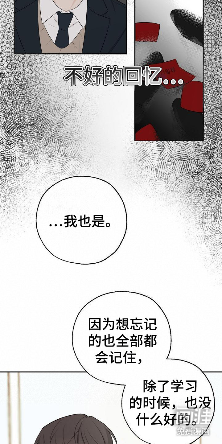 第13话：第13章：咬一口预览分镜
