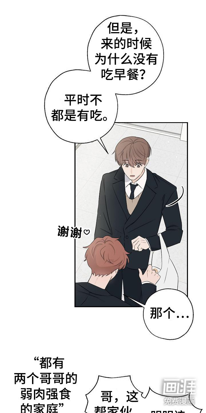 第14话：第14章：虚假笑容预览分镜