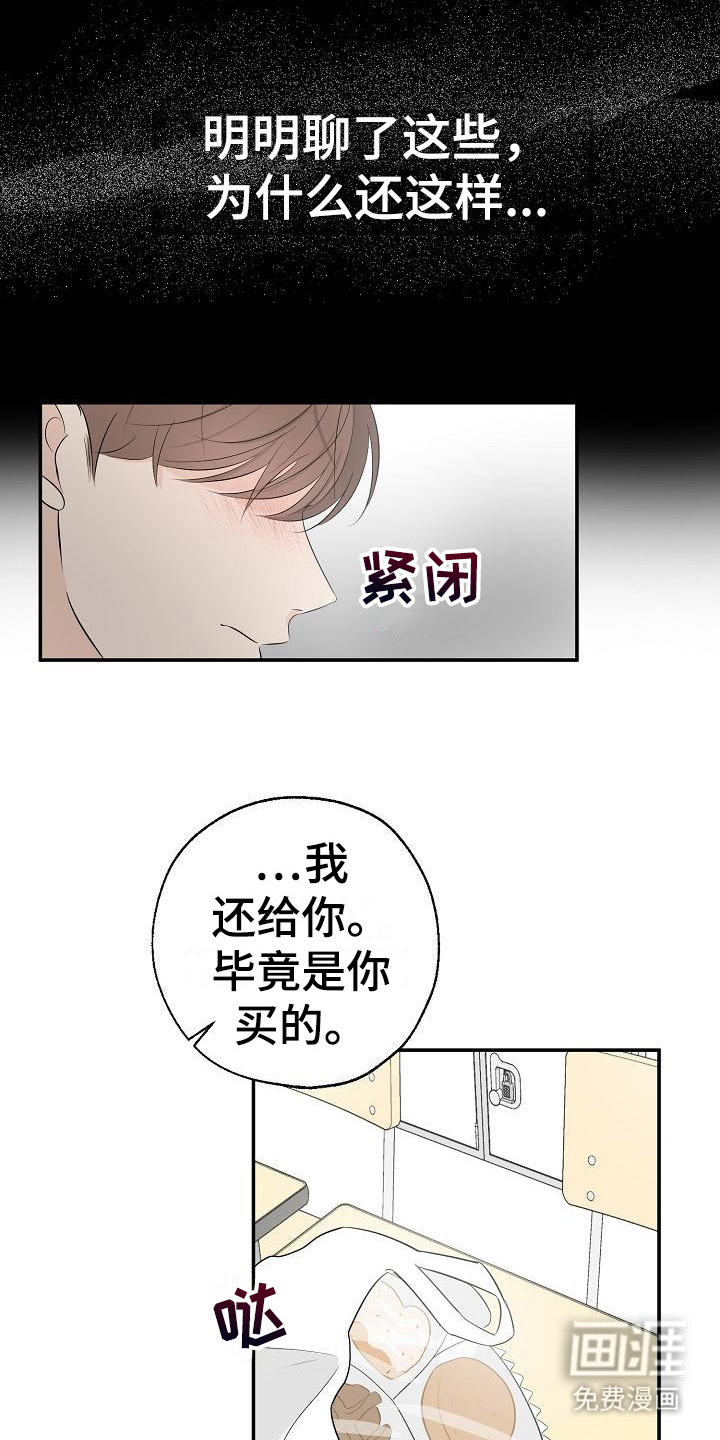 第15话：第15章：无法集中预览分镜