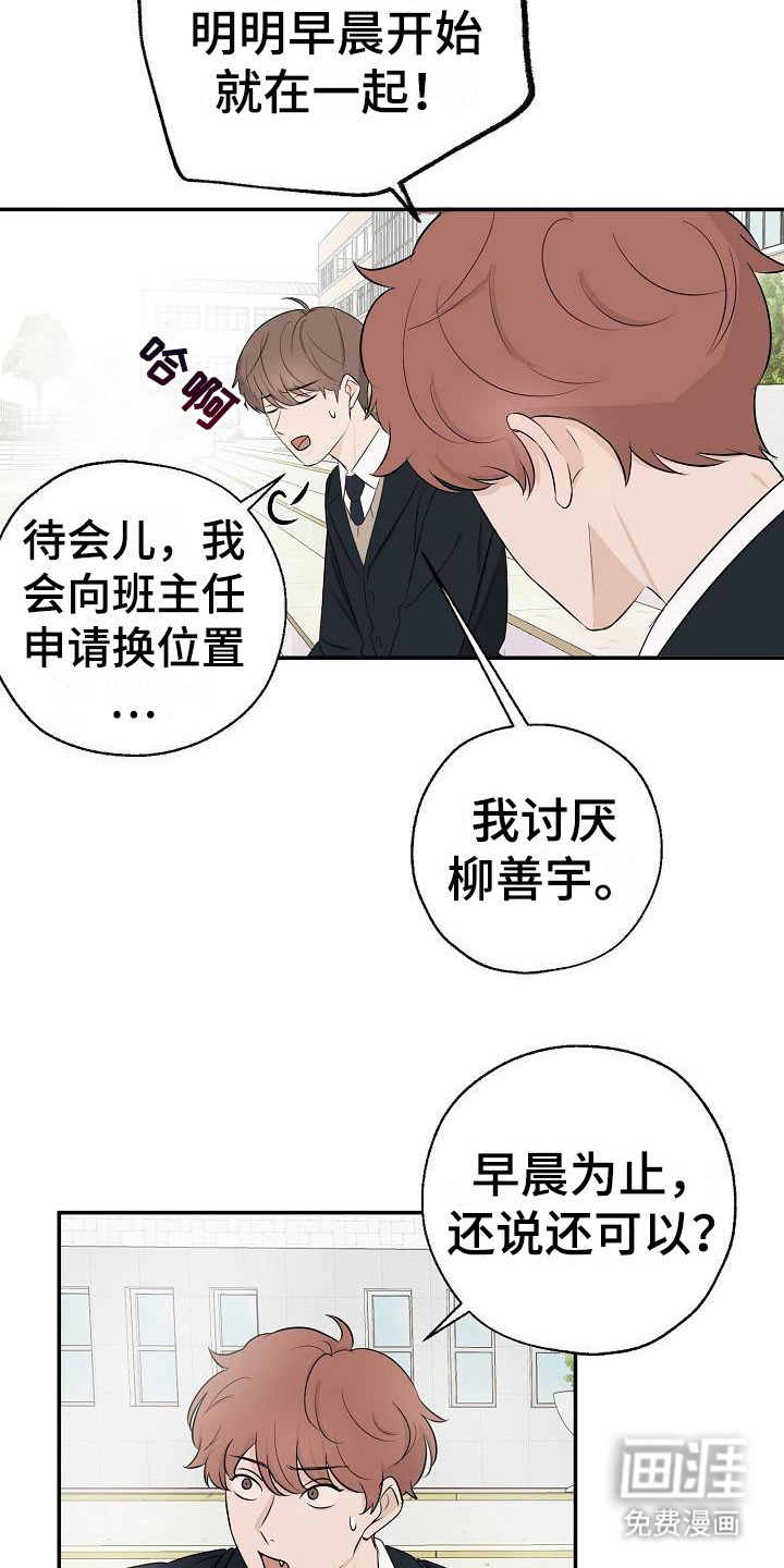 第16话：第16章：传闻预览分镜