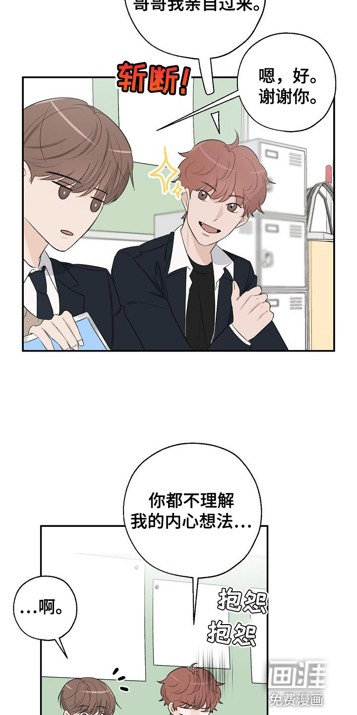 第18话：第18章：被发现了预览分镜