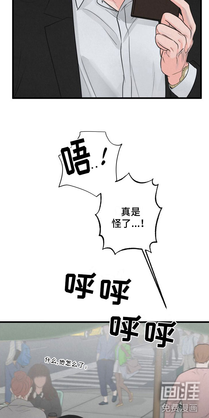 第4话：第4章：牵手预览分镜