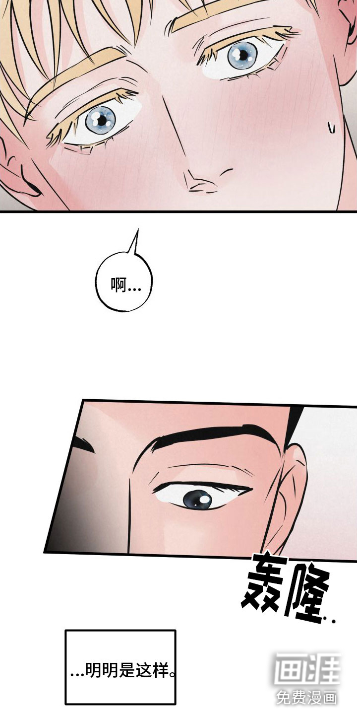 第6话：第6章：哄哄他预览分镜