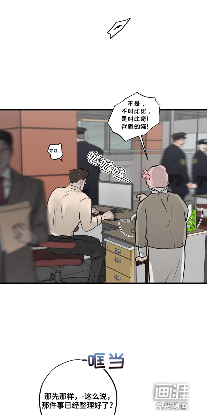第17话：第17章：不能被误会预览分镜