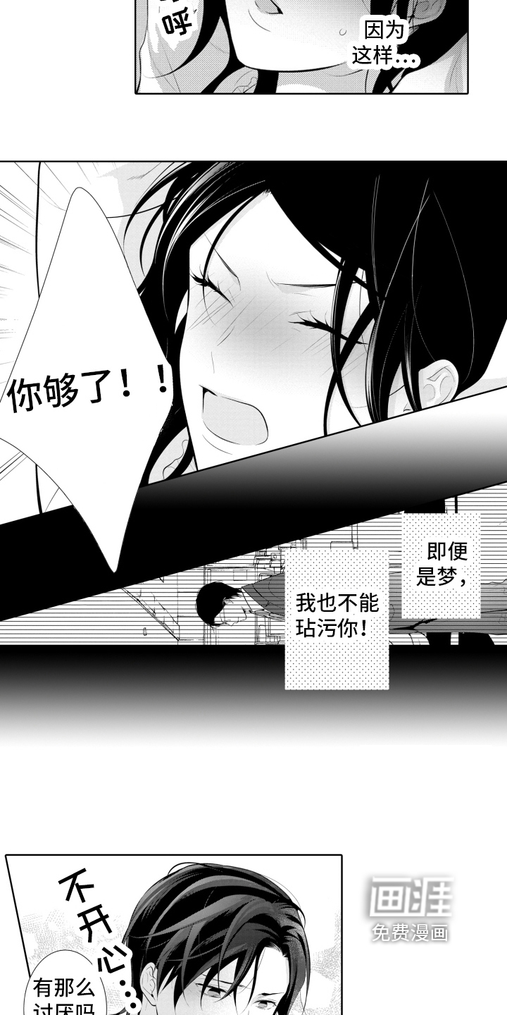 第6话：第6章：抗拒预览分镜