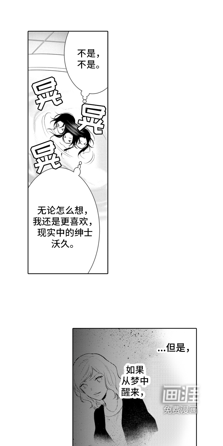 第7话：第7章：诺兹世界预览分镜