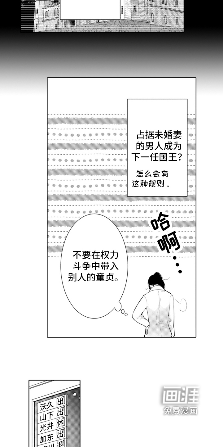 第12话：第12章：新人预览分镜