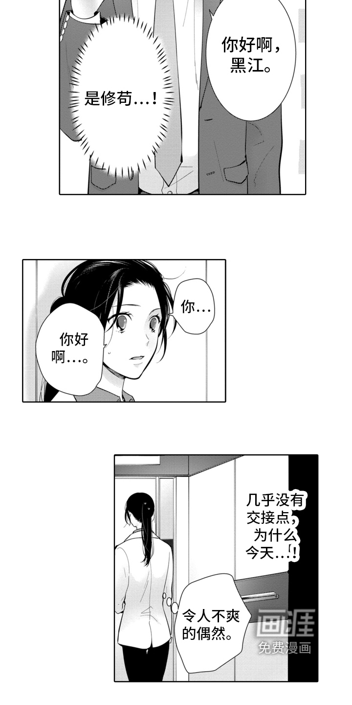 第13话：第13章：被表白预览分镜