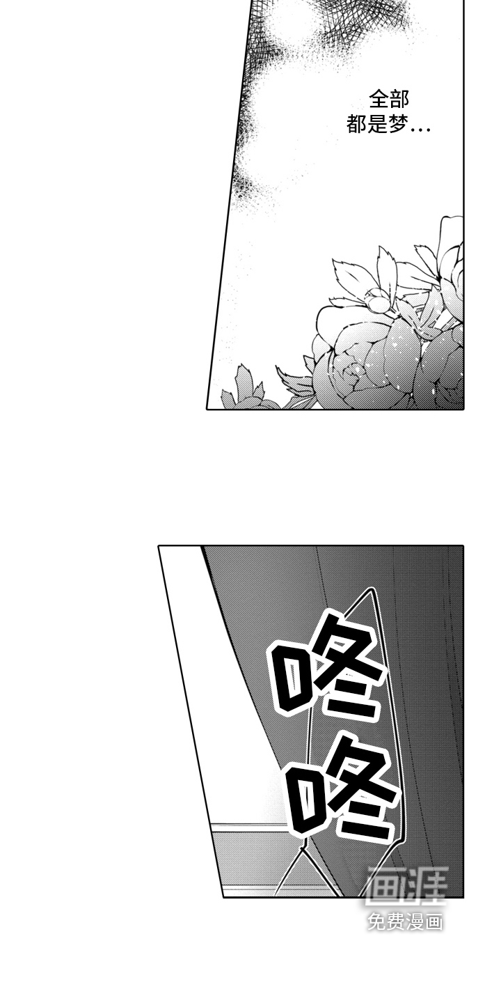 第18话：第18章：急事预览分镜