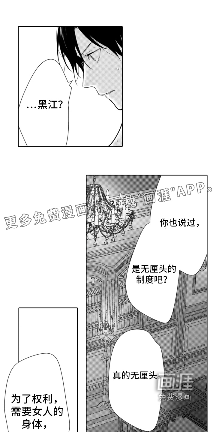 为了保护你