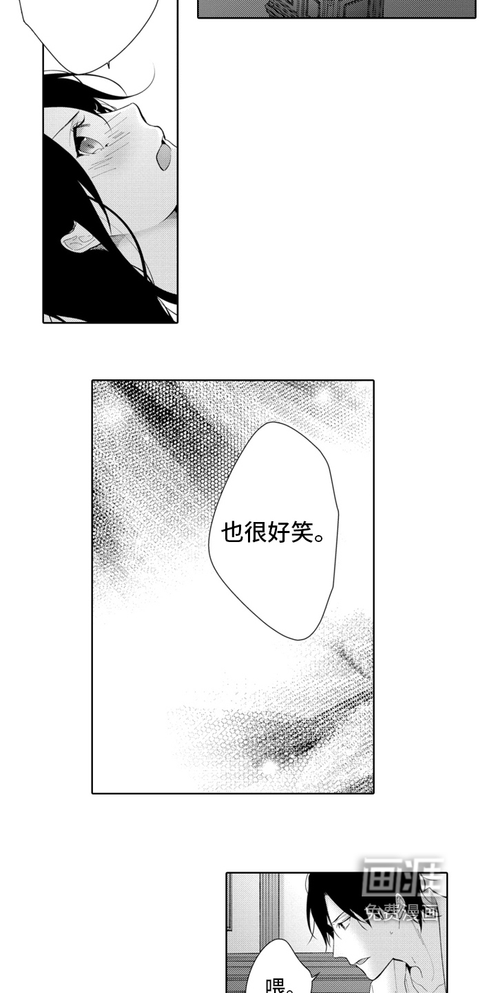 为了保护你