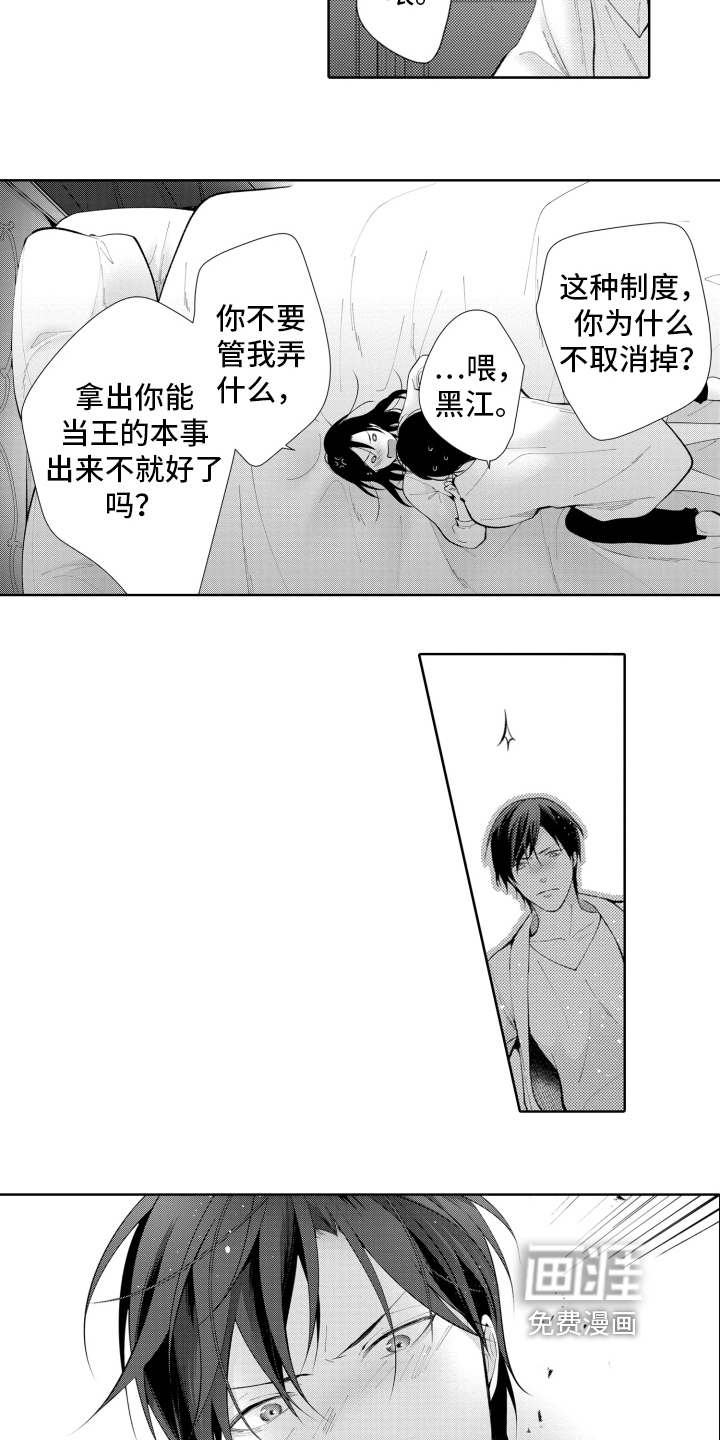 为了保护你