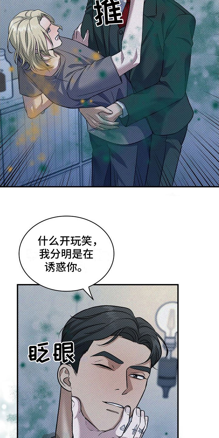 第12话：坦诚一点预览分镜