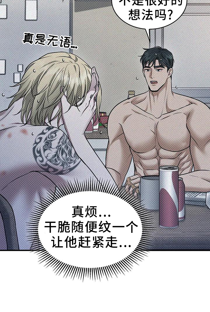 第17话：纹字预览分镜