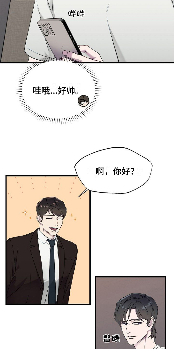 第2话：邀请预览分镜