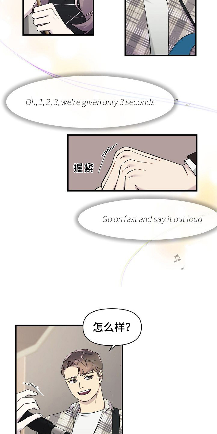 第3话：加入团队预览分镜