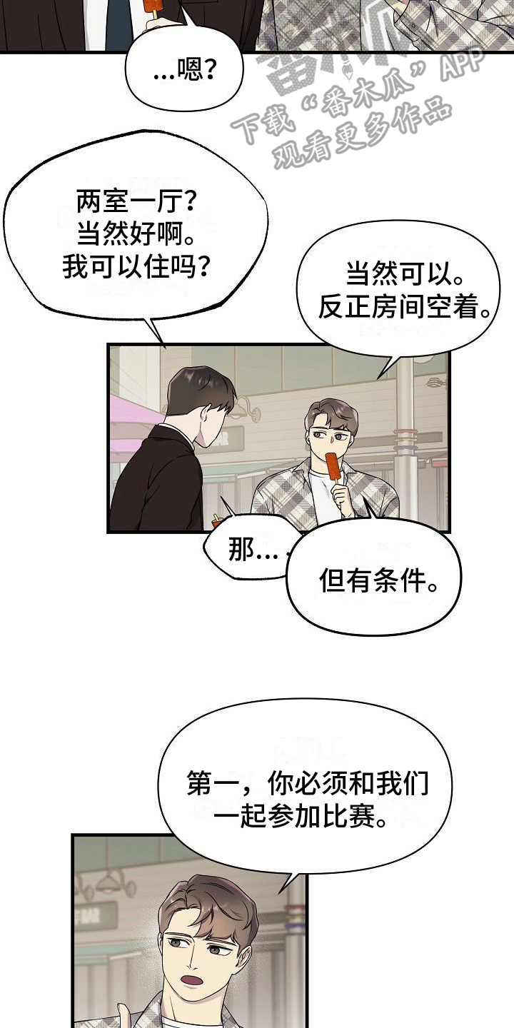 第6话：合租预览分镜