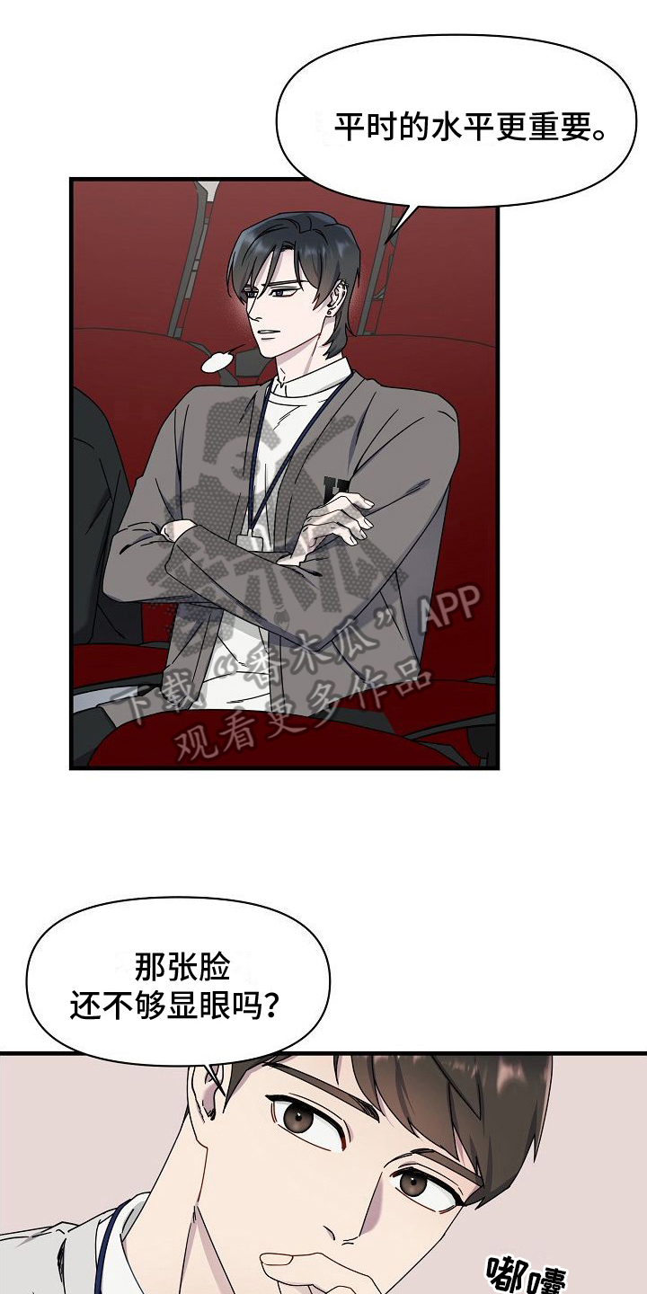 第11话：感受预览分镜