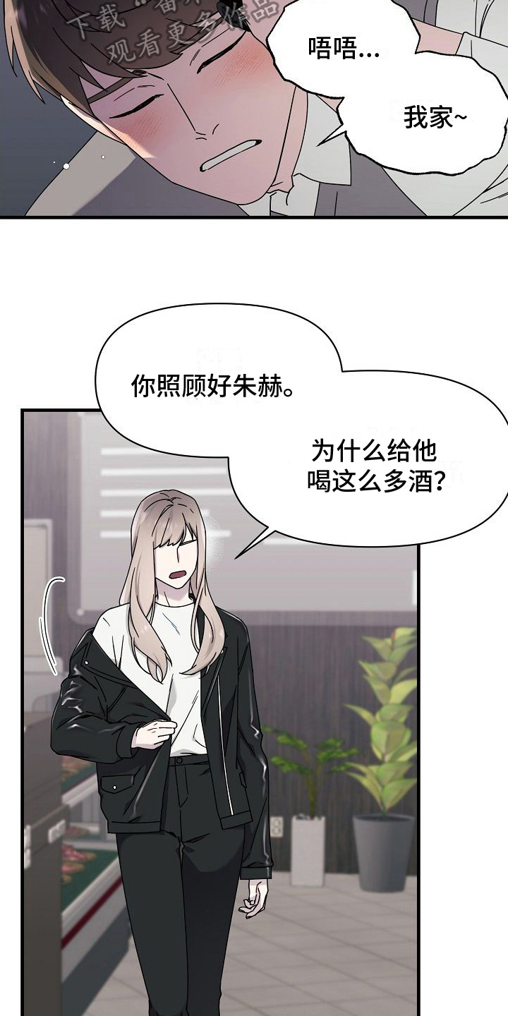第14话：醉酒预览分镜
