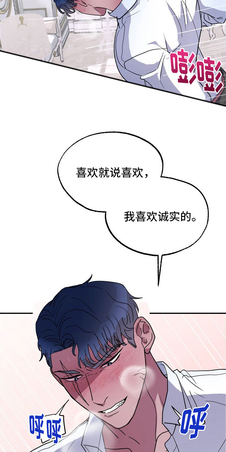 第6话：求饶预览分镜