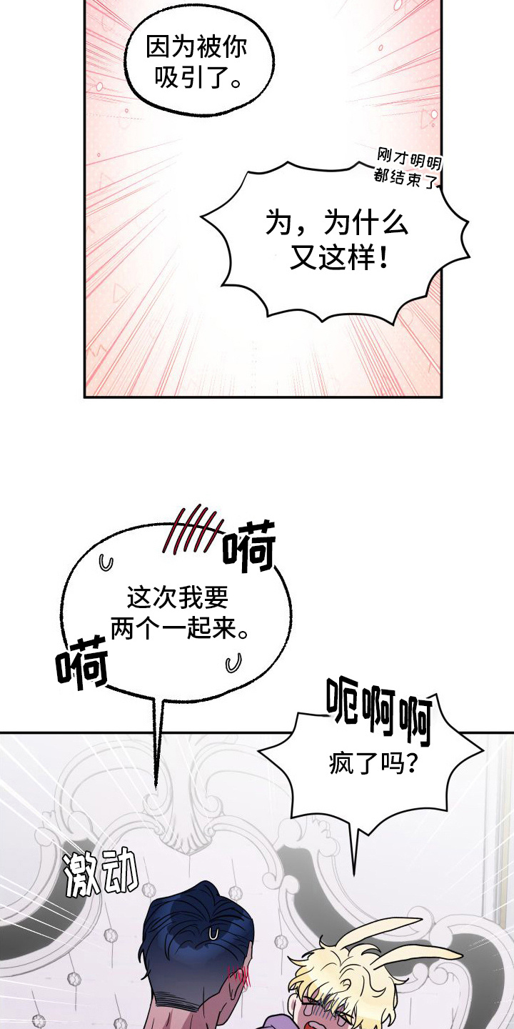 第7话：惊醒预览分镜
