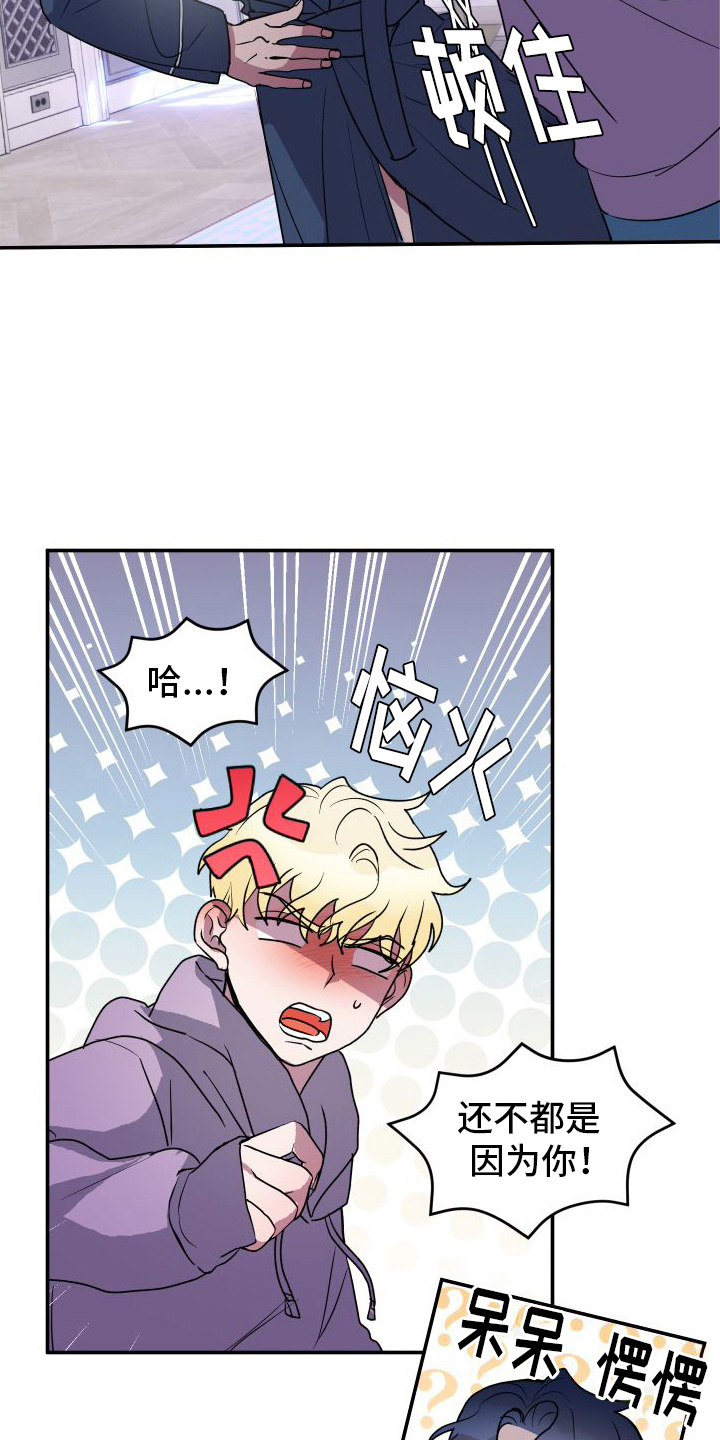 第10话：全身酸痛预览分镜