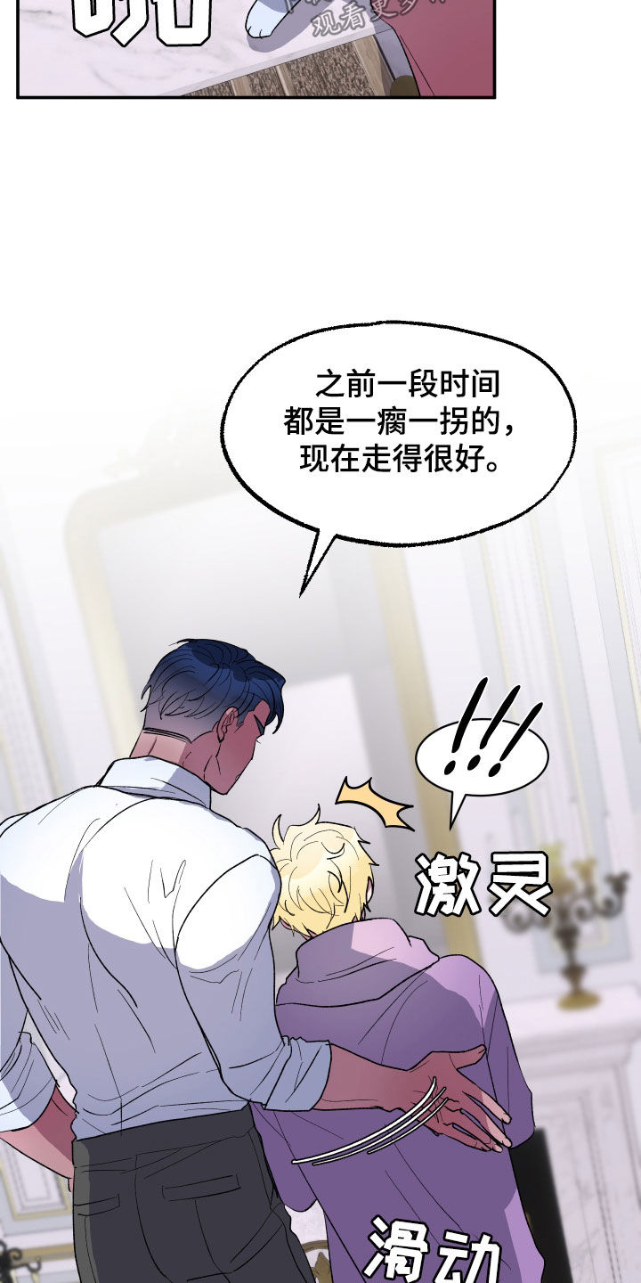 第13话：心理准备预览分镜