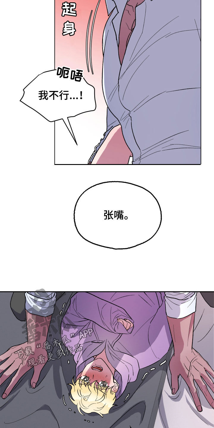 第14话：习惯就好预览分镜