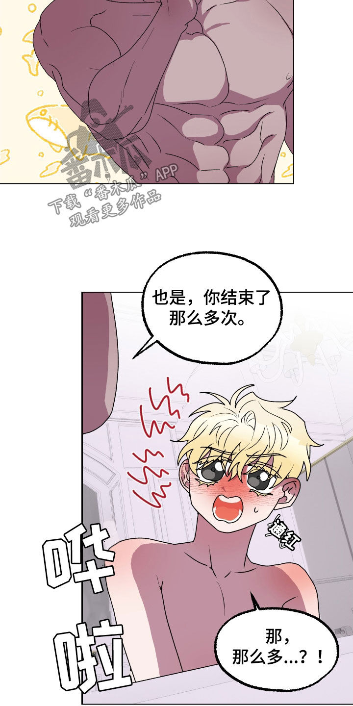 第17话：很有趣的东西预览分镜