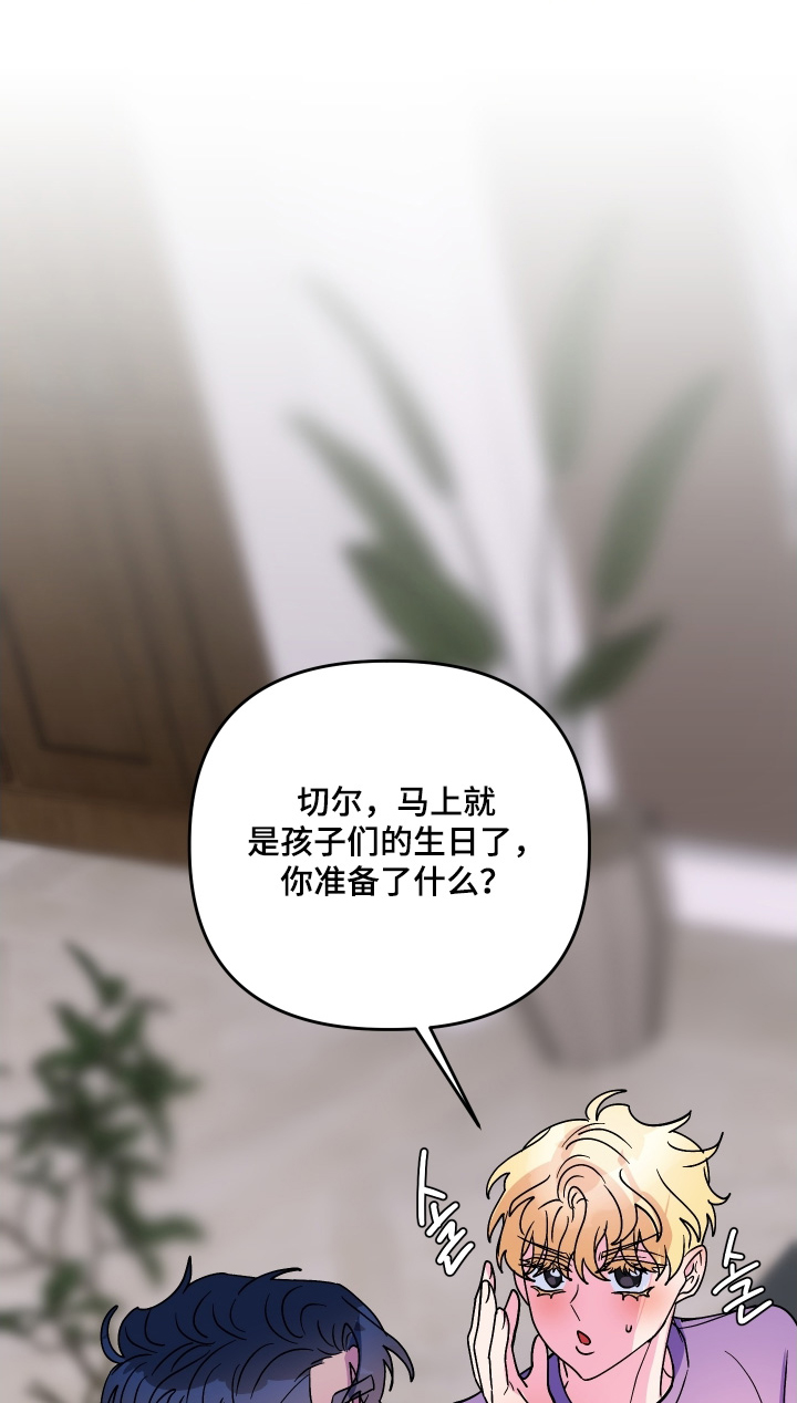 第97章:【第三季】做蛋糕