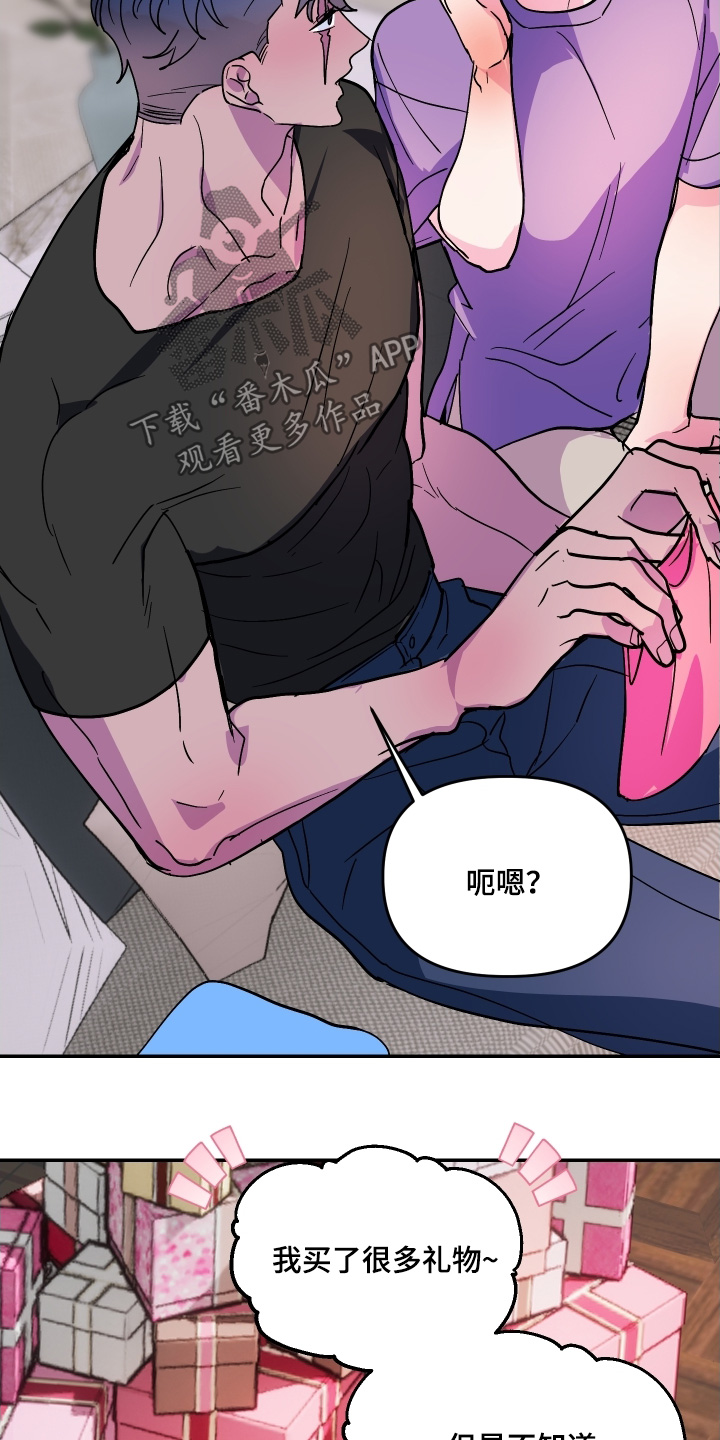 第97章:【第三季】做蛋糕