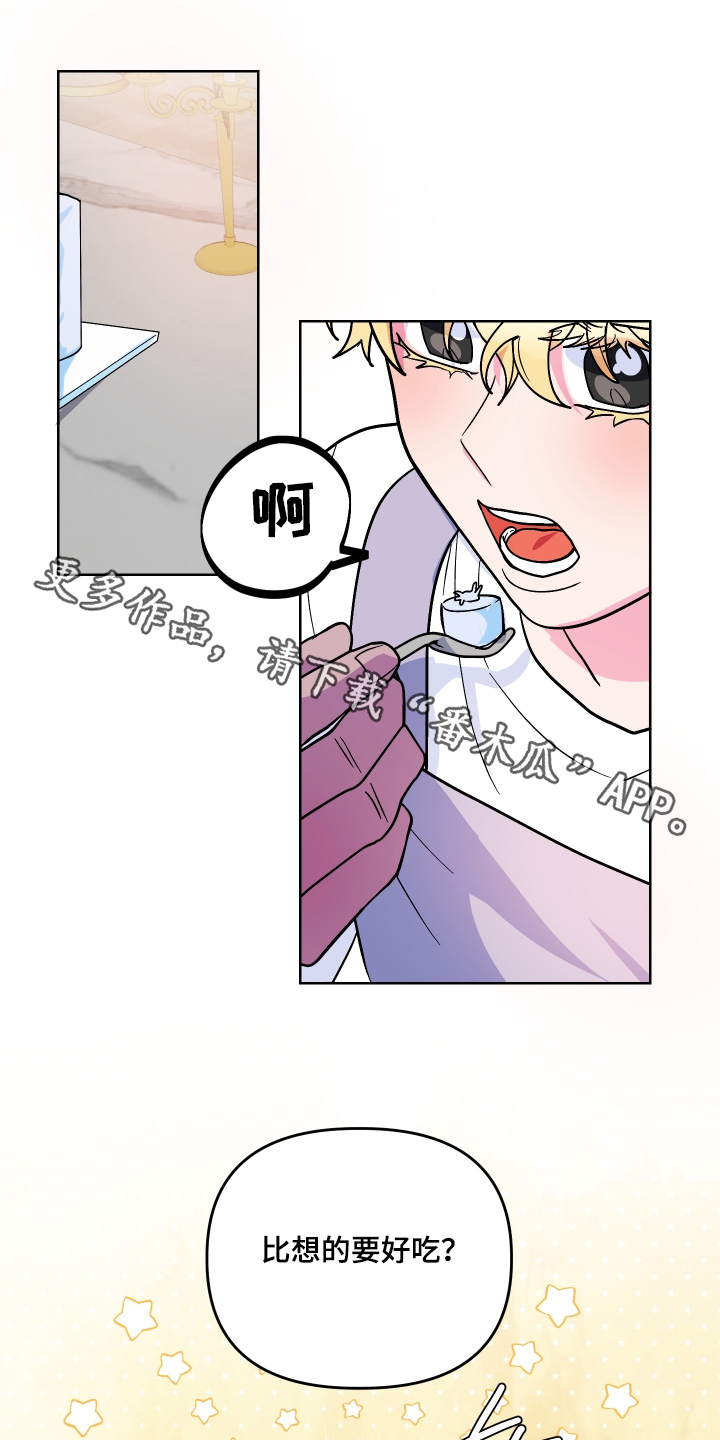 第98章:【第三季】都是奶油