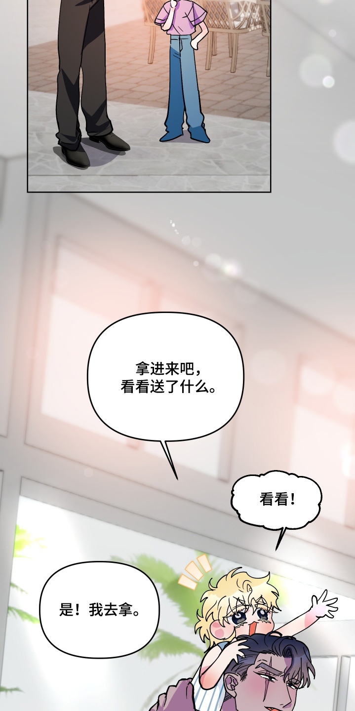 第100章:【第三季】这个礼物
