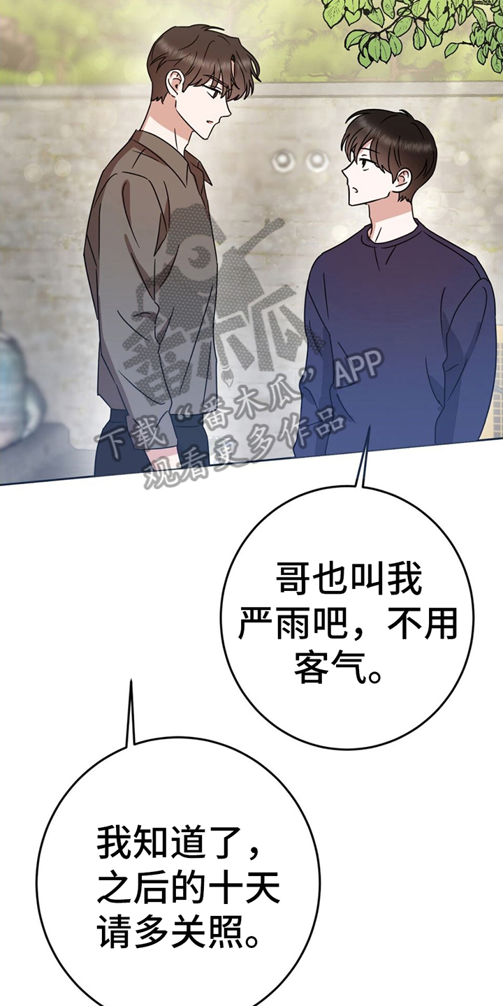 第4话：收拾屋子预览分镜