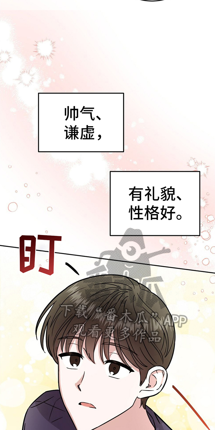第6话：我买预览分镜