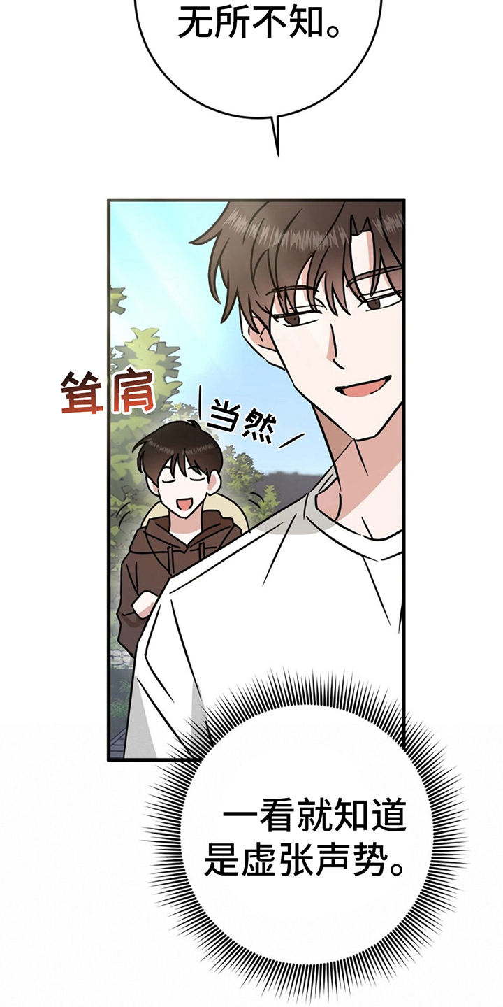 第12话：警惕预览分镜