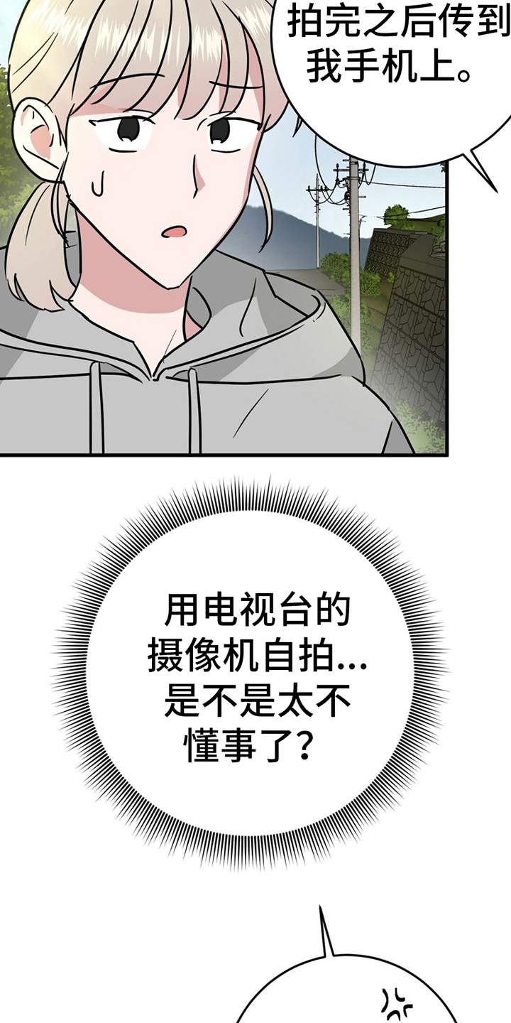 第13话：拍照预览分镜