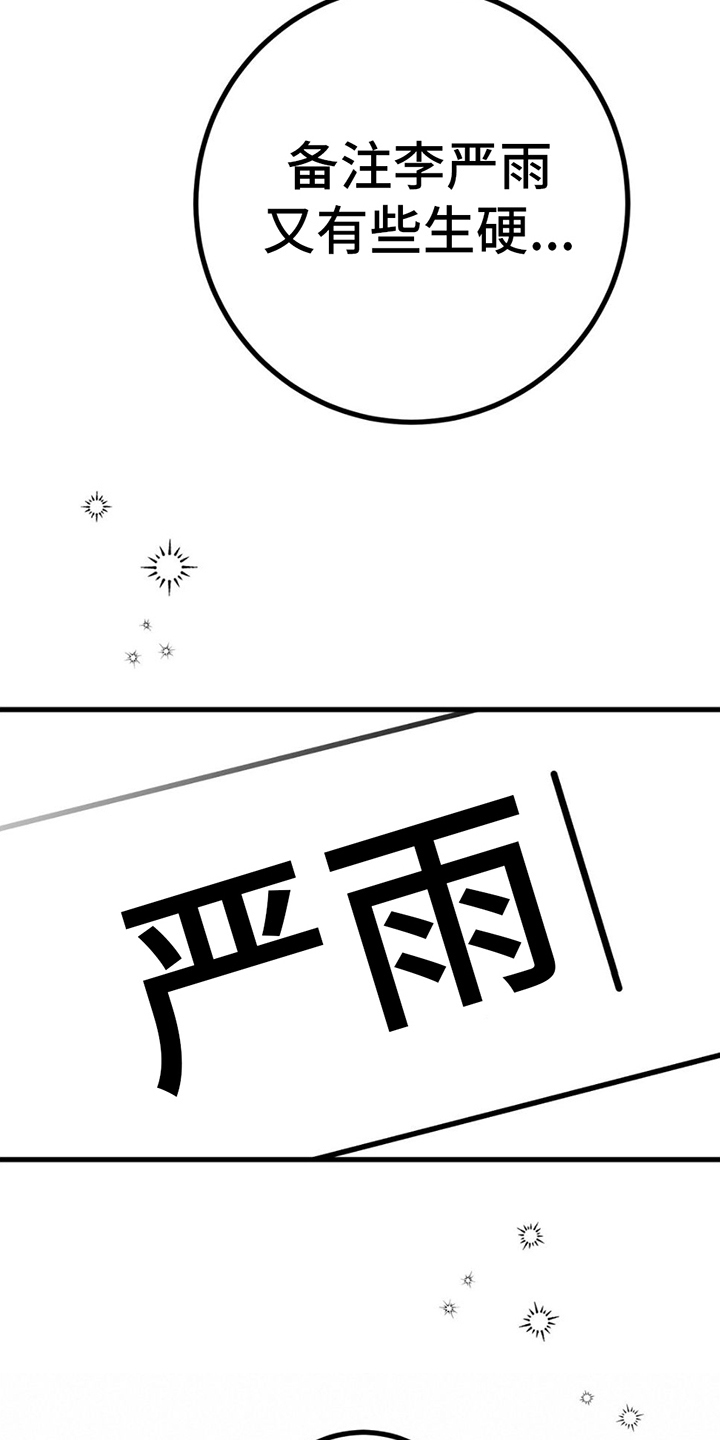 第16话：理由预览分镜