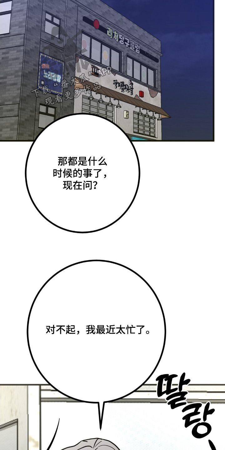 第157章:我的生日