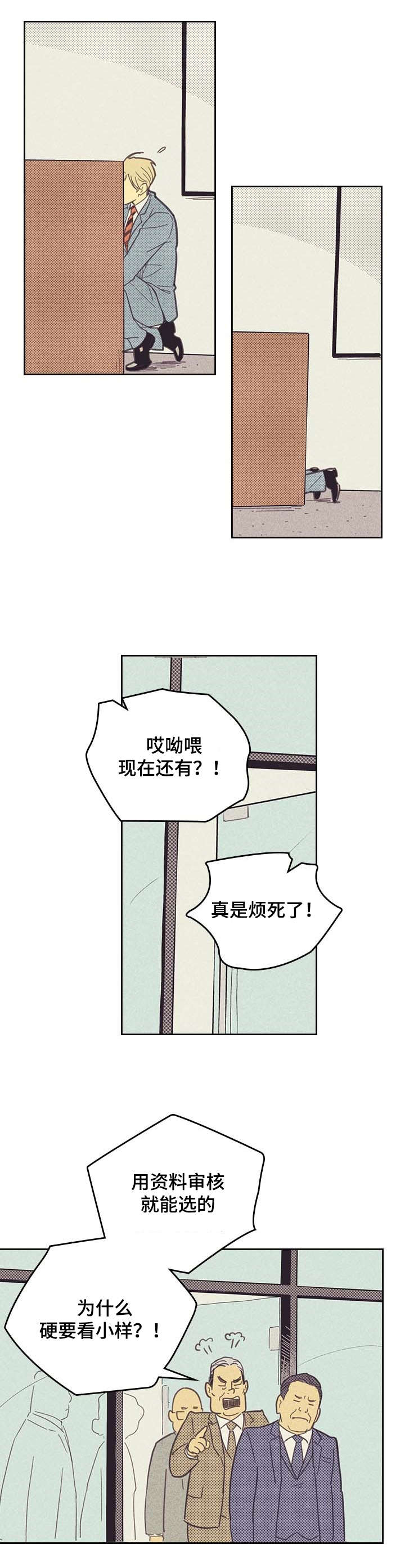 第6话：第6章：SJ理事预览分镜