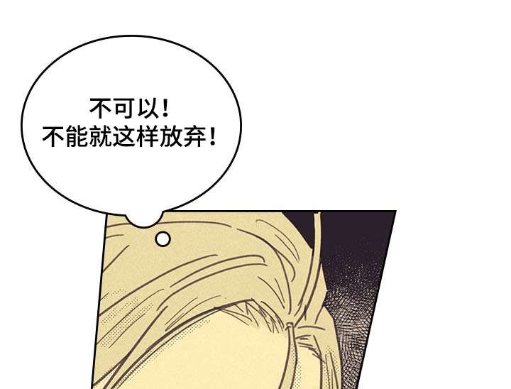 第8话：第8章：烦恼的魔鬼预览分镜