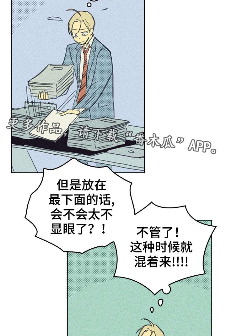 第10话：第10章：私人约会预览分镜