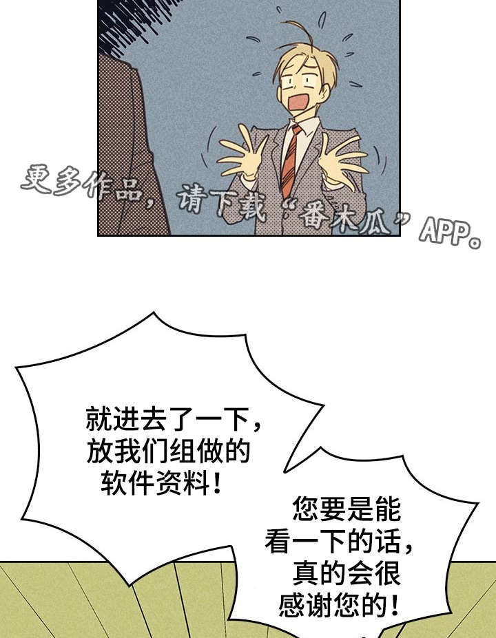 第12话：第12章：贿赂预览分镜