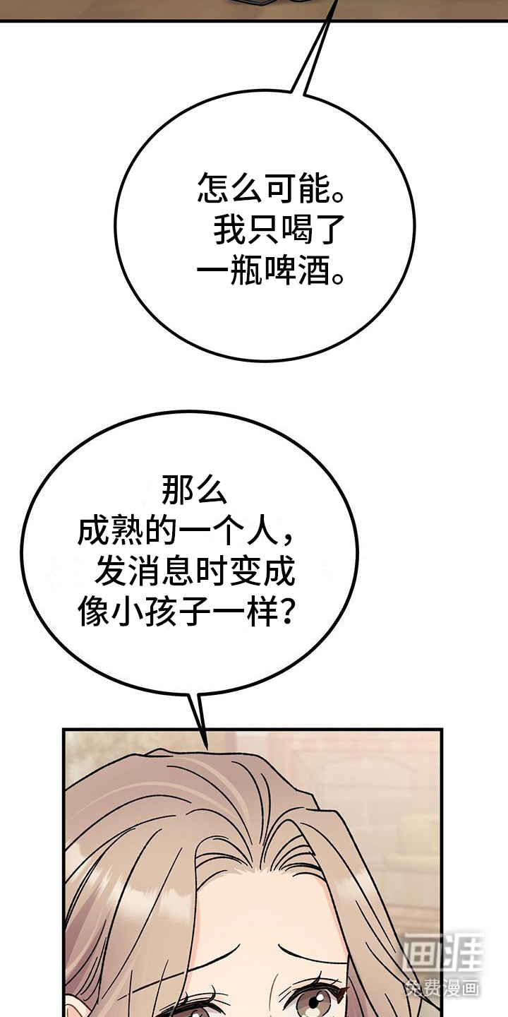 第4话：第4章：发信息预览分镜