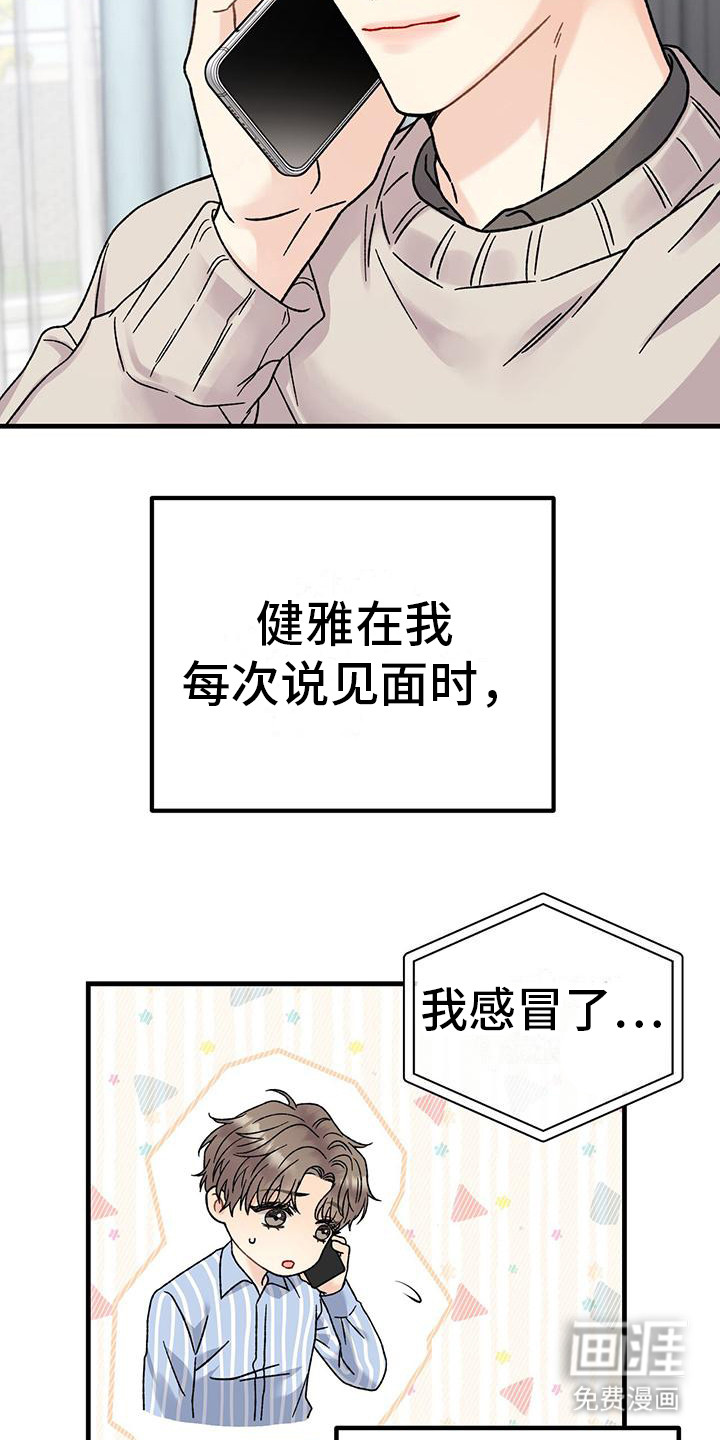 第7话：第7章：好奇预览分镜