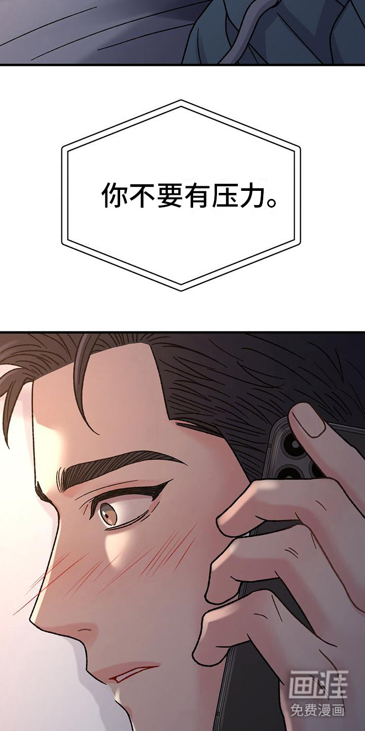 第8话：第8章：想念预览分镜