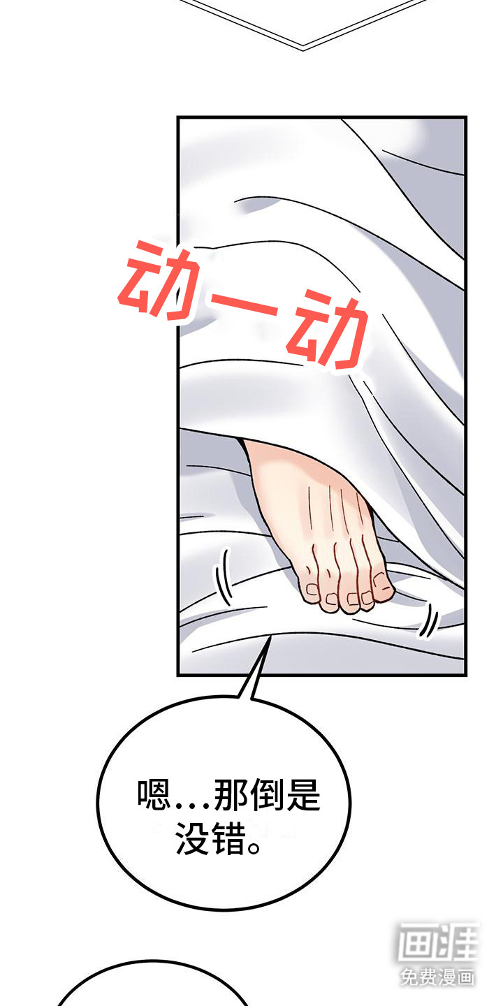第11话：第11章： 穿了什么预览分镜
