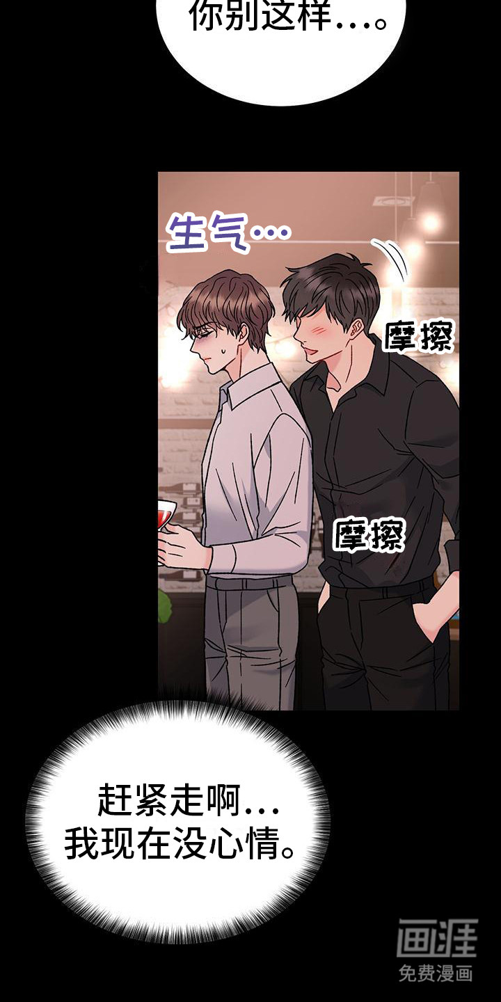 第14话：第14章：缺点预览分镜