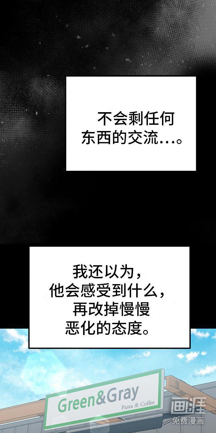 第15话：第15章： 过于单纯预览分镜
