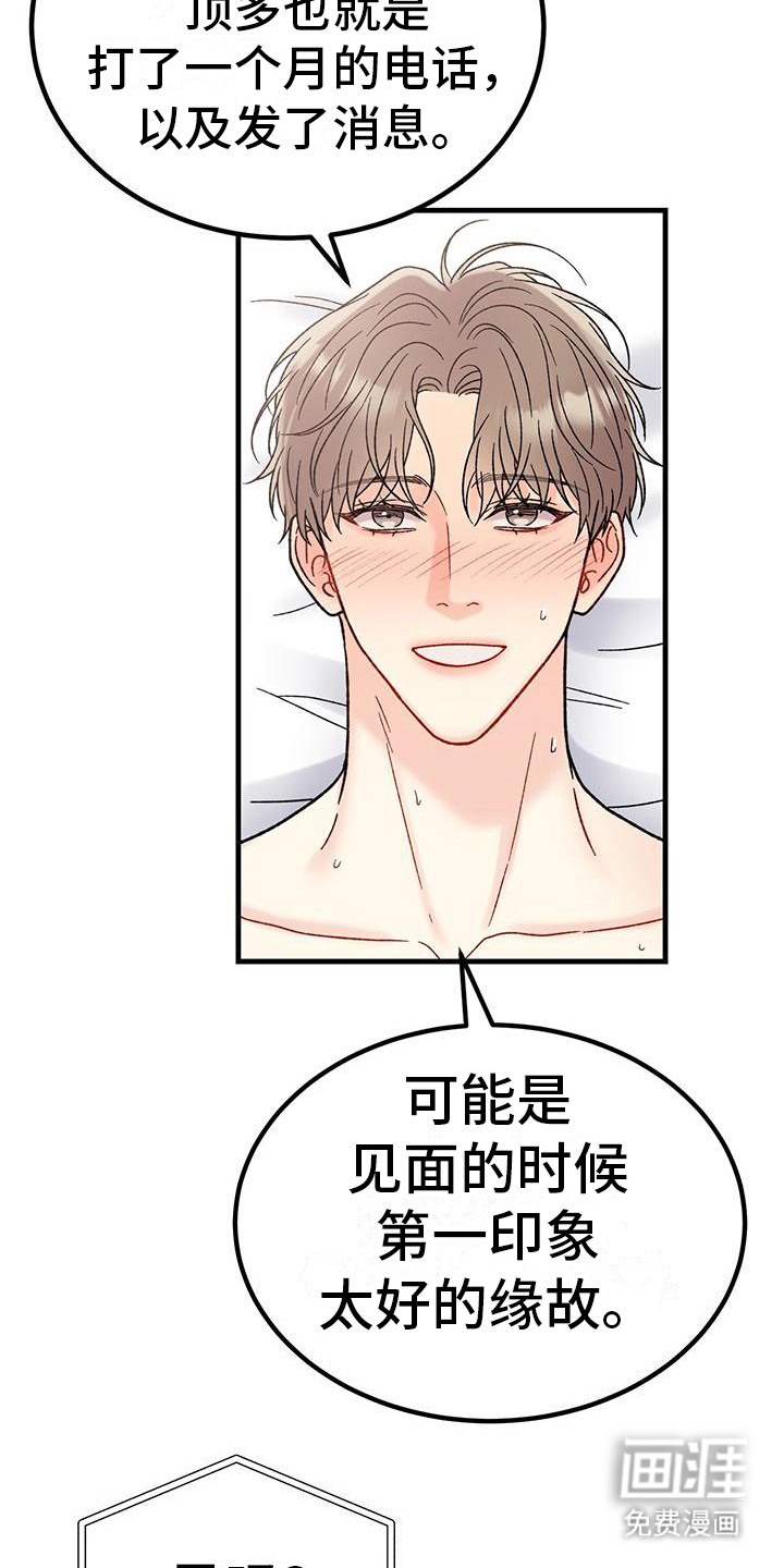 第16话：第16章：内心想法预览分镜